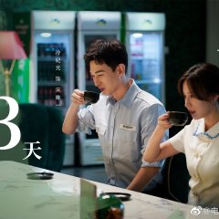Modern City Chinese Drama photo