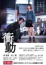 Impulse Japanese Movie photo