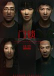The Door Lock chinese drama review
