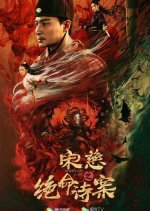 Song Ci - Fatal Poem Case Chinese Movie photo