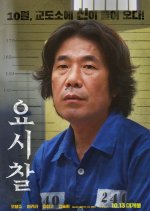 The Blacklist Korean Movie photo