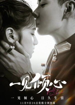 Love is True, Mainland China, Drama