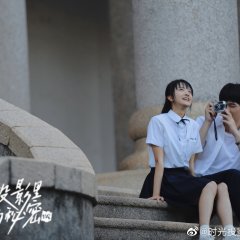 See You Yesterday Chinese Movie photo