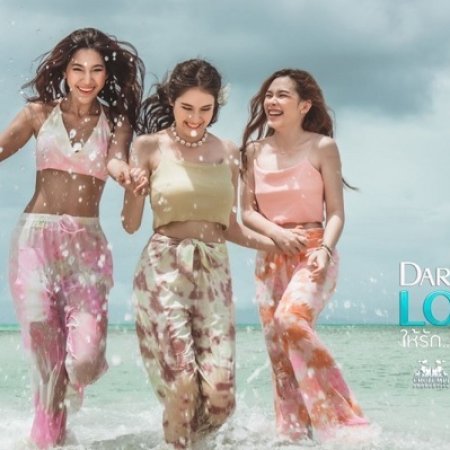 Dare To Love: Hai Ruk Pipaksa (2021)