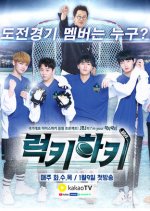 Lucky Hockey Korean TV Program photo