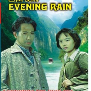 Evening Rain (1981)