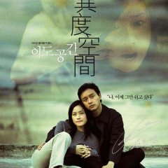 Inner Senses Hong Kong Movie photo