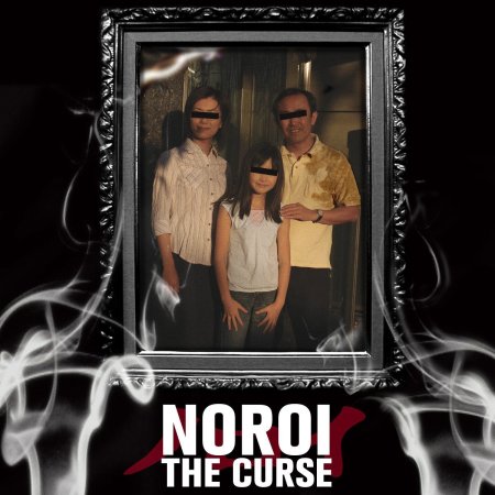 Noroi: The Curse (2005)