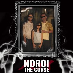 Noroi: The Curse Japanese Movie photo