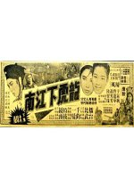 A Hero Is Born (Part 2) Hong Kong Movie photo