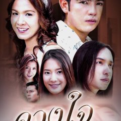 Duang Jai Patiharn Thai Drama photo