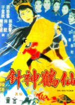 Secret Book 2 Hong Kong Movie photo