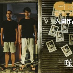 Hate the Sin, Love the Sinner Taiwanese Drama photo