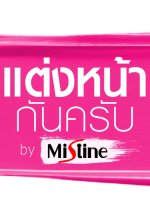 Dtaeng Naa Gun Krap Thai TV Program photo