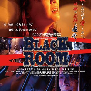 Black Room (2015)
