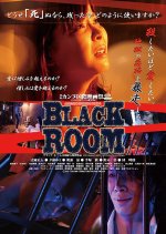 Black Room Japanese Movie photo