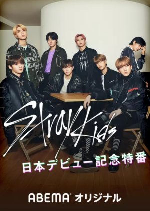 Stray Kids Japan Debut Program (2020) poster