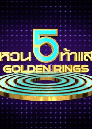 5 Golden Rings (2019) poster