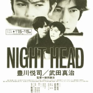 Night Head (1994)