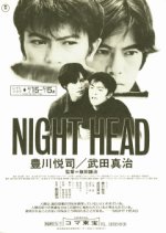 Night Head (1994) - MyDramaList