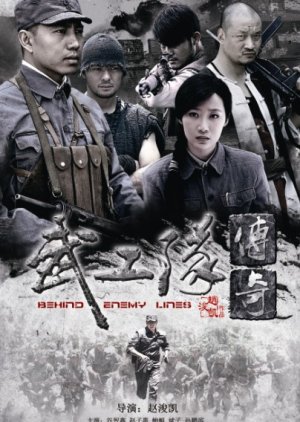 Behind Enemy Lines (2013) poster