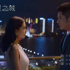 City of Desire Chinese Drama(0000) photo