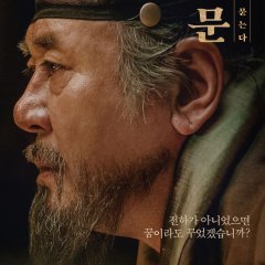 Forbidden Dream Korean Movie photo