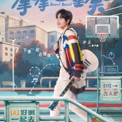 Boom! Boom! Chinese Drama photo