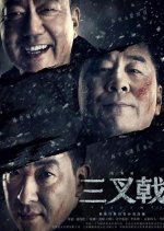 Trident Chinese Drama photo