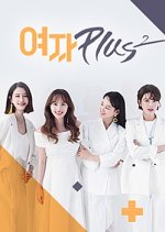Woman Plus 2 Korean TV Program photo