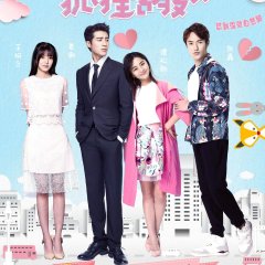 The Fox's Summer Chinese Drama photo