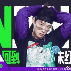 Who's the Murderer Season 4 Chinese TV Program photo