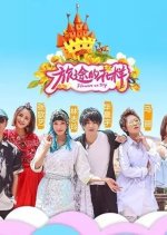 Flowers on Trip Chinese TV Program photo