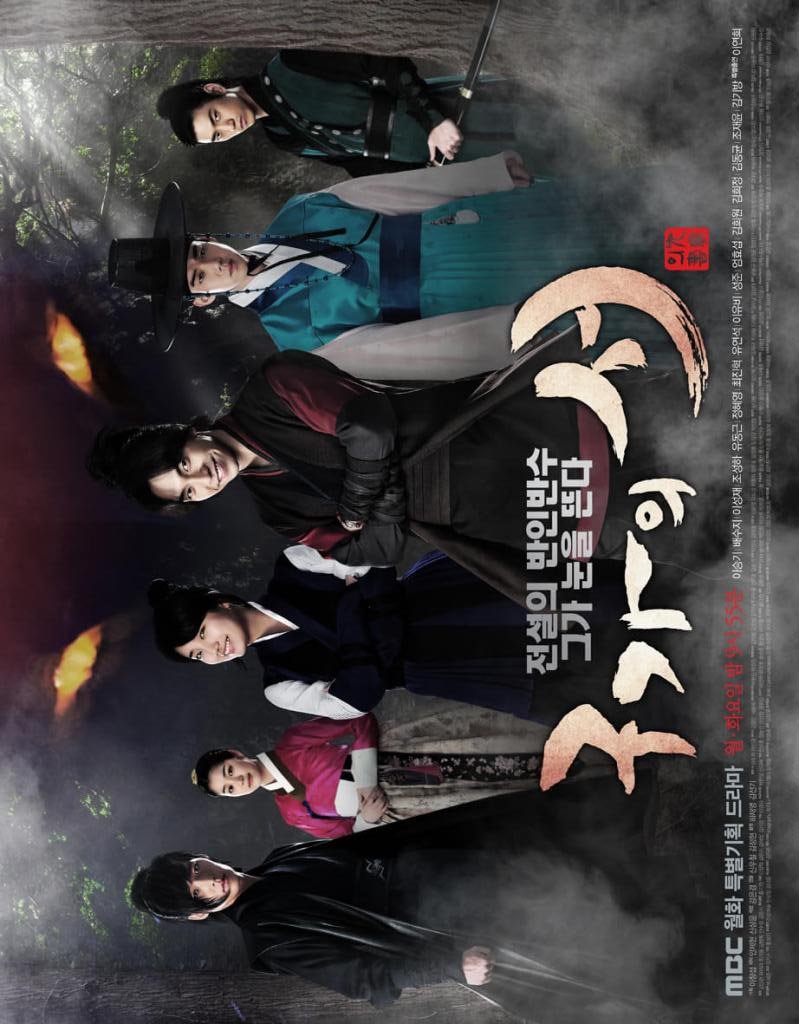 image poster from imdb - ​Gu Family Book (2013)