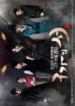 Gu Family Book korean drama review