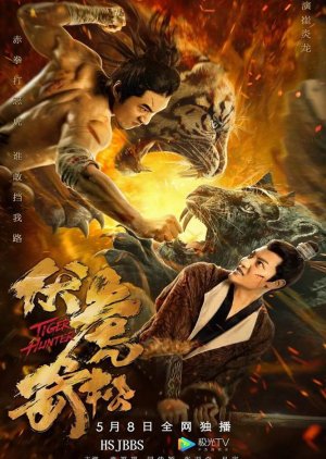 Tiger Hunter (2020) poster