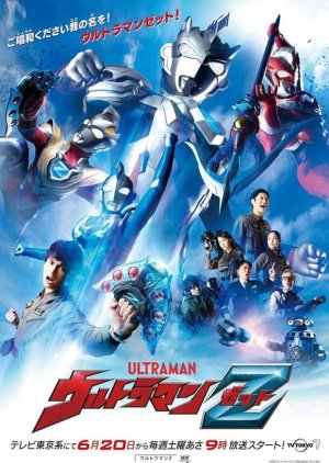 Ultraman Z (2020) poster