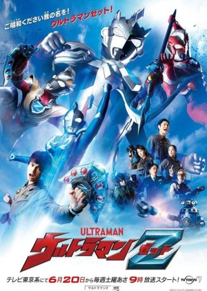 Get Ultraman Z 2020 Mydramalist For Free Get Wallpaper Ultraman Z 2020 Mydramalist Desktop Wallpaper