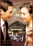 The Romantic President korean movie review