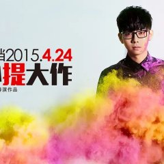 The Left Ear Chinese Movie photo