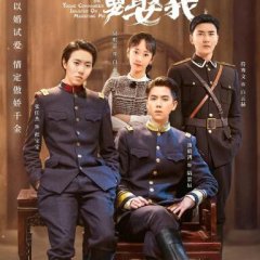 The Young Commander Insisted on Marrying Me Chinese Drama photo