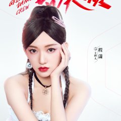 Great Dance Crew Chinese TV Program photo