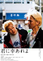 God Bless You Japanese Movie(2023) photo