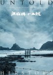 taiwanese movies 台灣電影