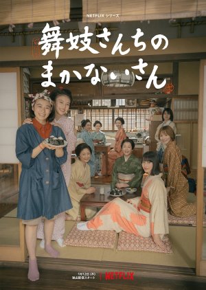 Maiko-san Chi no Makanai-san (2023) poster