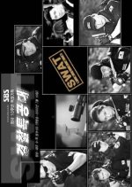 SWAT Police Korean Drama photo