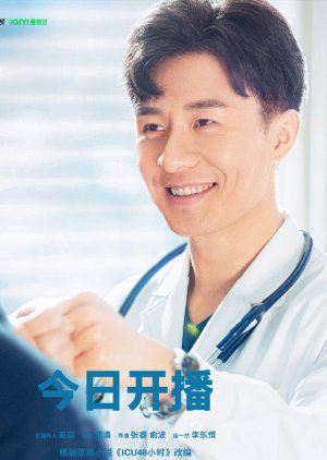 Xu Yi Ran | Thank You, Doctor