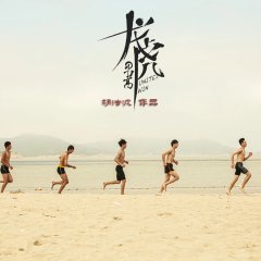 United Win Chinese Drama photo