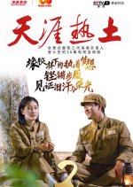 I Love You, My Country Chinese Drama photo