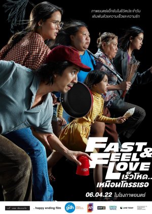Fast & Feel Love (2022) poster